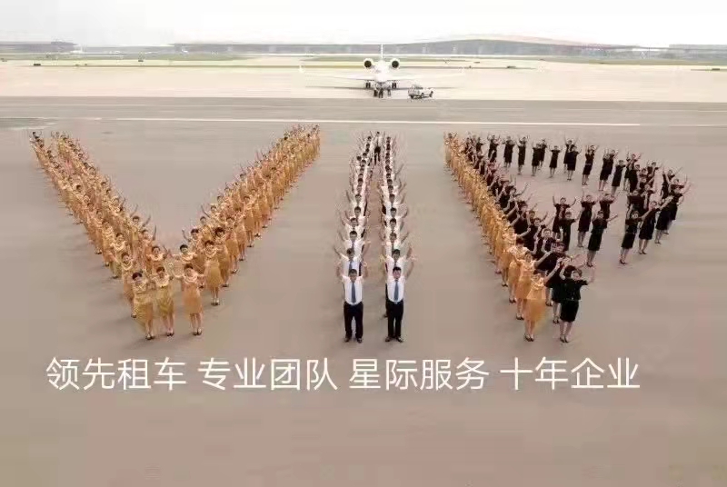 北京租車(chē)公司 北京租車(chē)公司