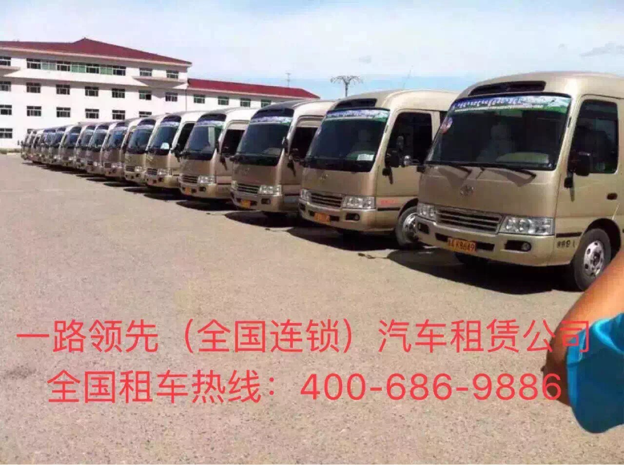 汽車租賃公司 汽車租賃公司