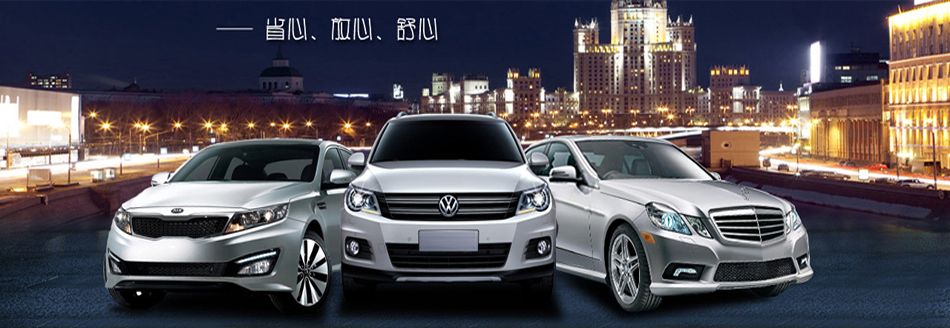 北京租車(chē)公司 北京租車(chē)公司